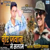 About Vir Javan Ne Salam Song